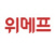 위메프 로고. 위메프 제공